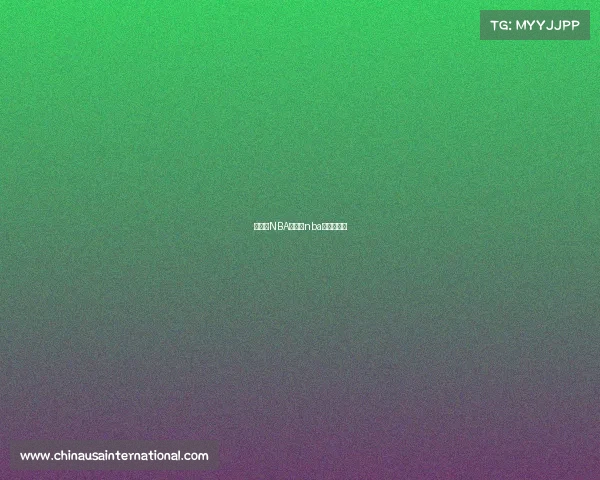 星期三NBA赛事、nba星期几直播